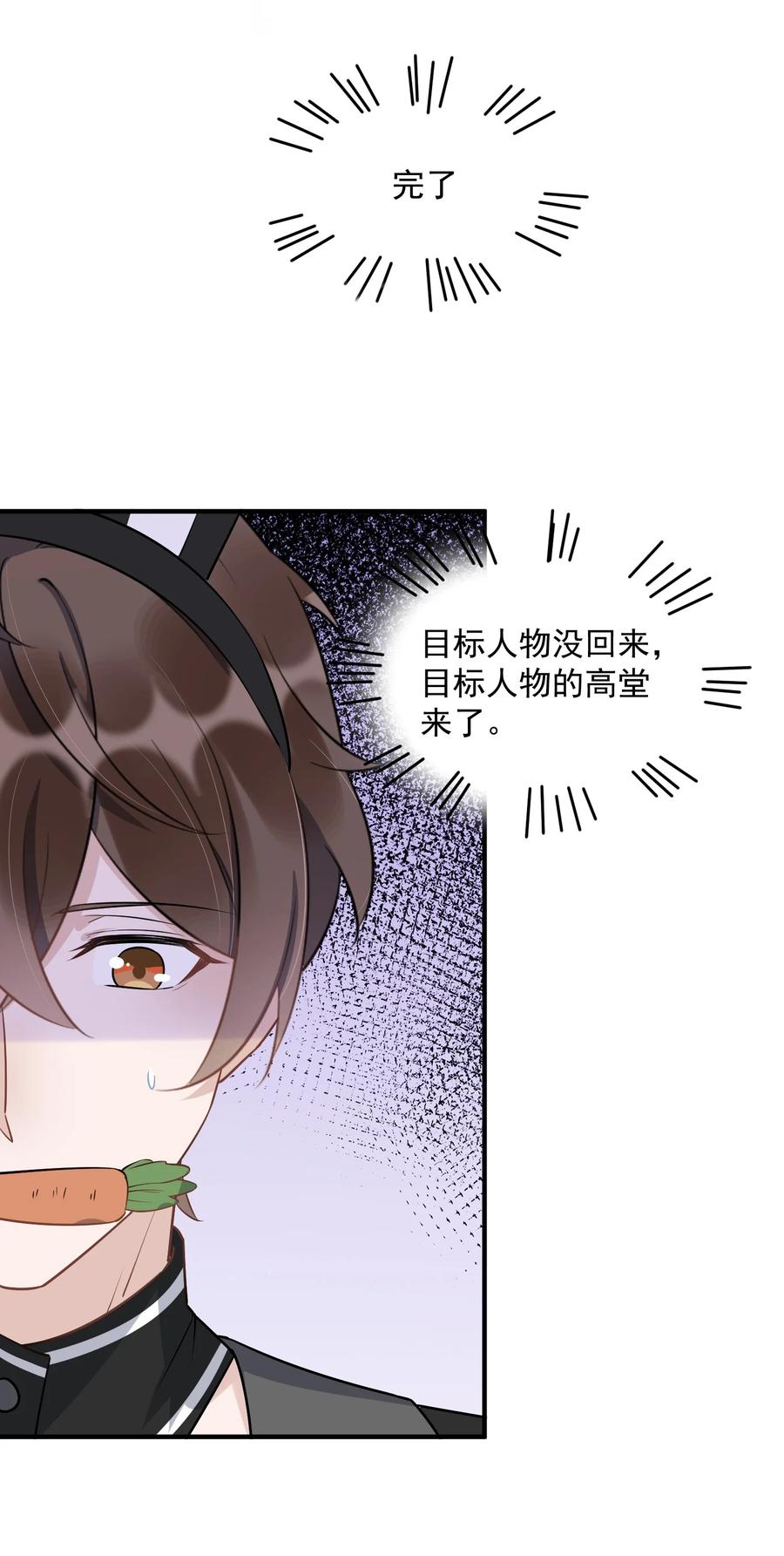 062 5米：你好，我是令郎养的兔子29