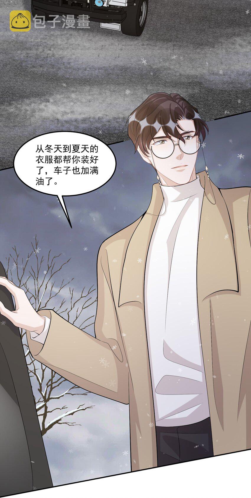 106 0米：防火防盗防叔叔19