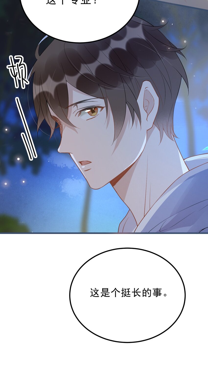 021 0米：柏老板师德堪忧10