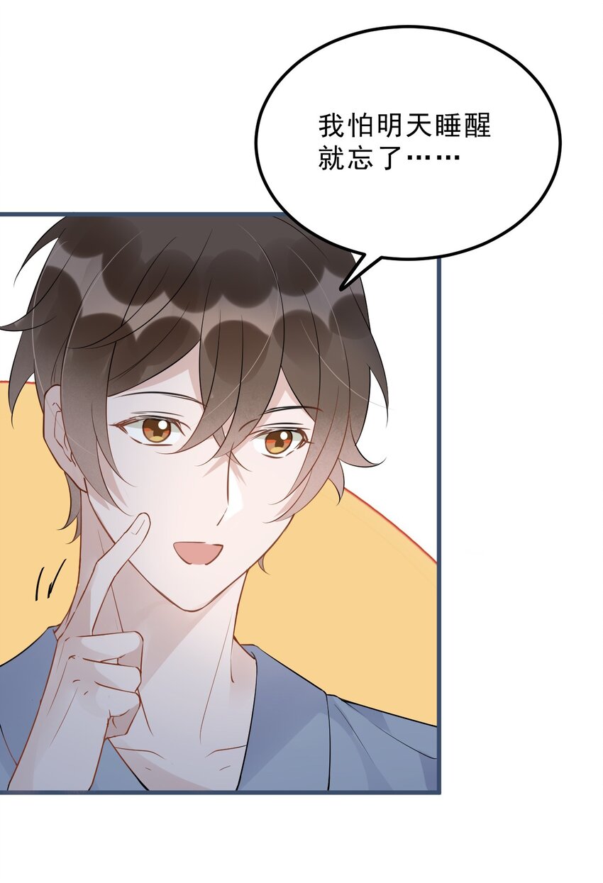 022 -20：放个存钱罐在床头41