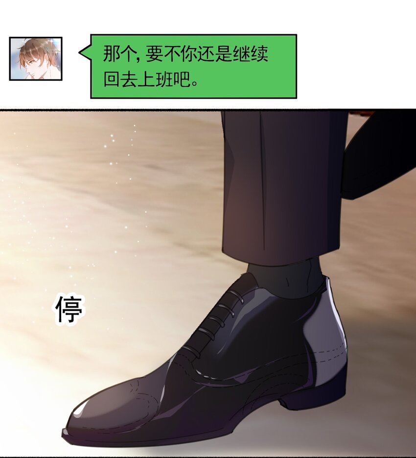095 9000公里：要不我们翘班吧？40