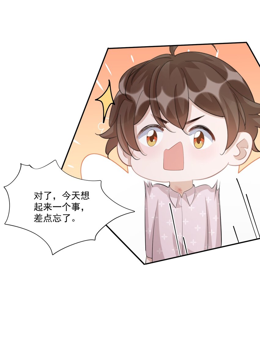 105 0米：你以后不用陪别人了38