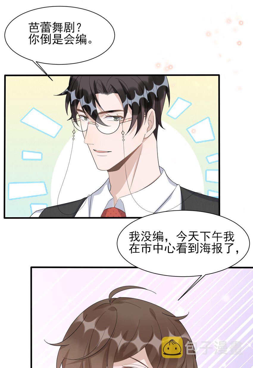 085 1米：“反派”竟是我自己15