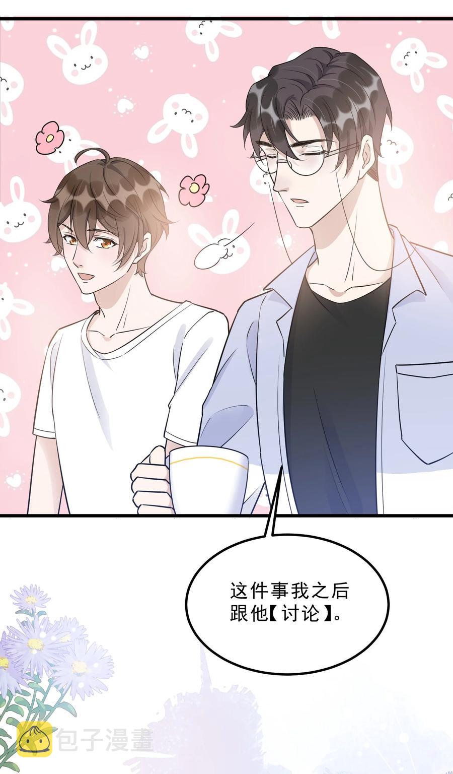 066 1米：我会让他每分每秒都快乐8