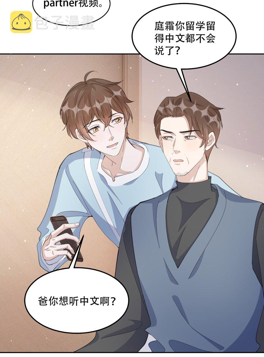 097 9000公里：我在和老公视频13