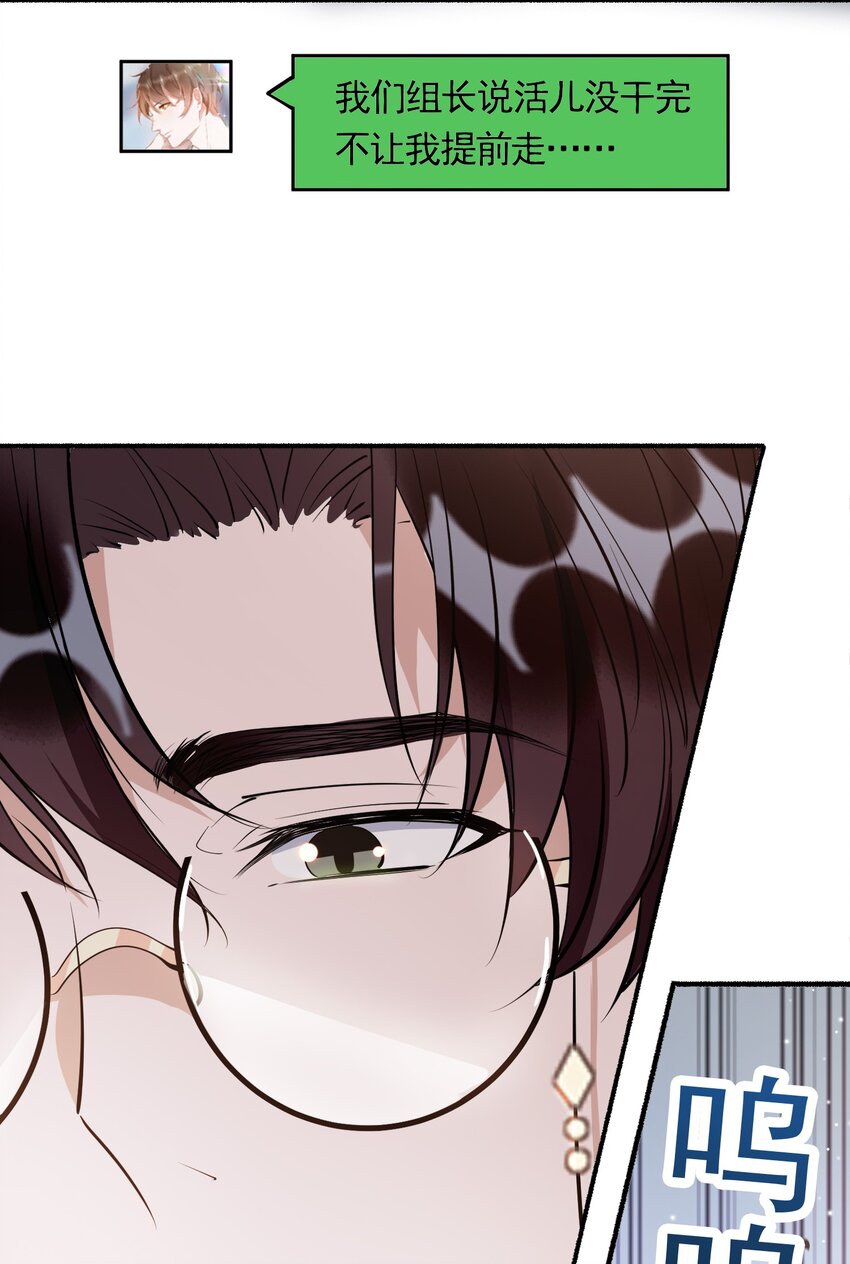 095 9000公里：要不我们翘班吧？41