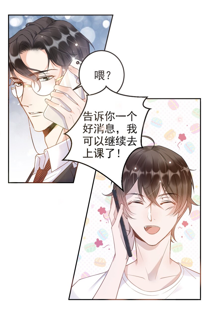 006 4.8公里：就是想见见你21