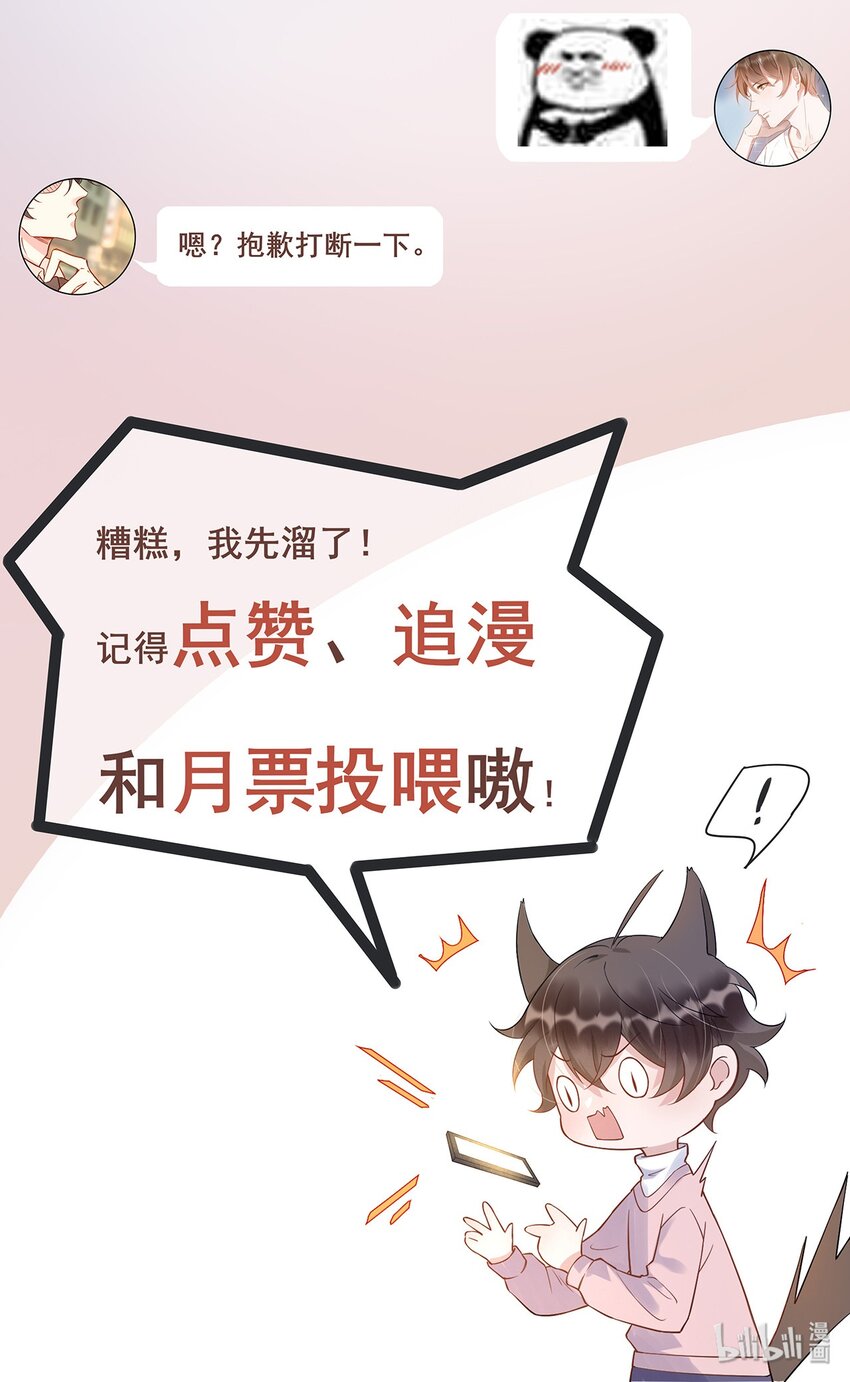 002 287公里：你把领带忘在我家了51