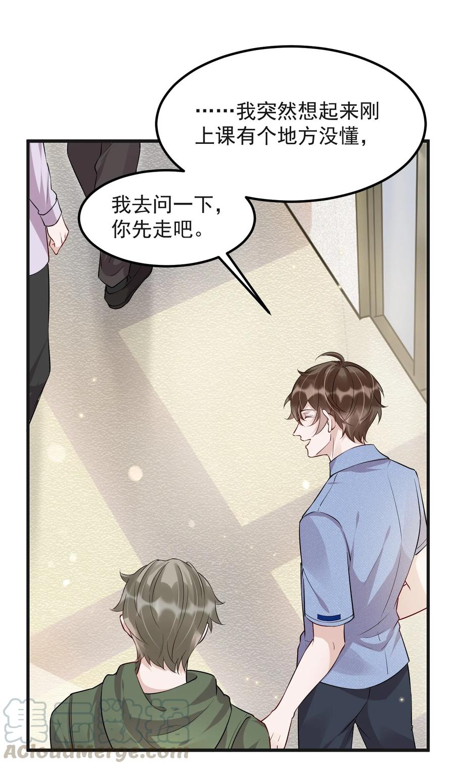 046 0.5米：教授不会爱上你了吧？15