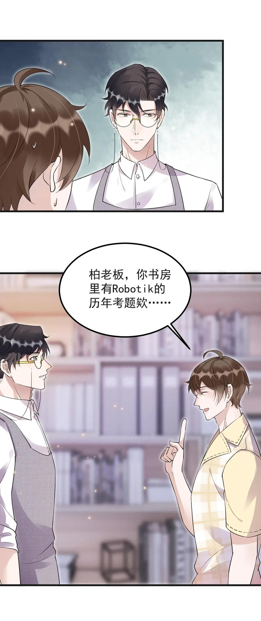 044 老禽兽的恶习28