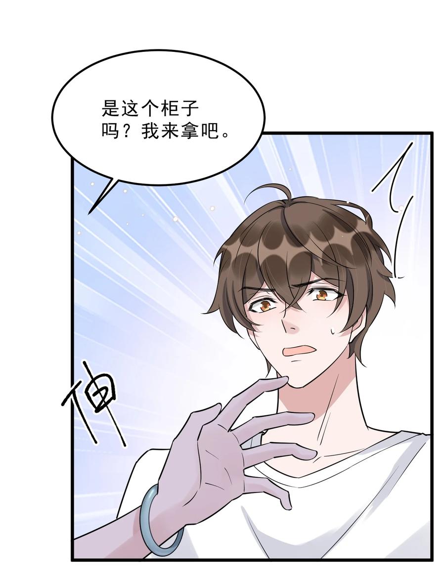 065 1米：柏昌意的威胁16