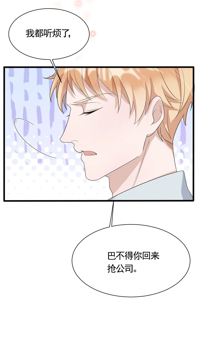 087 6.8公里：庭霜的计谋41