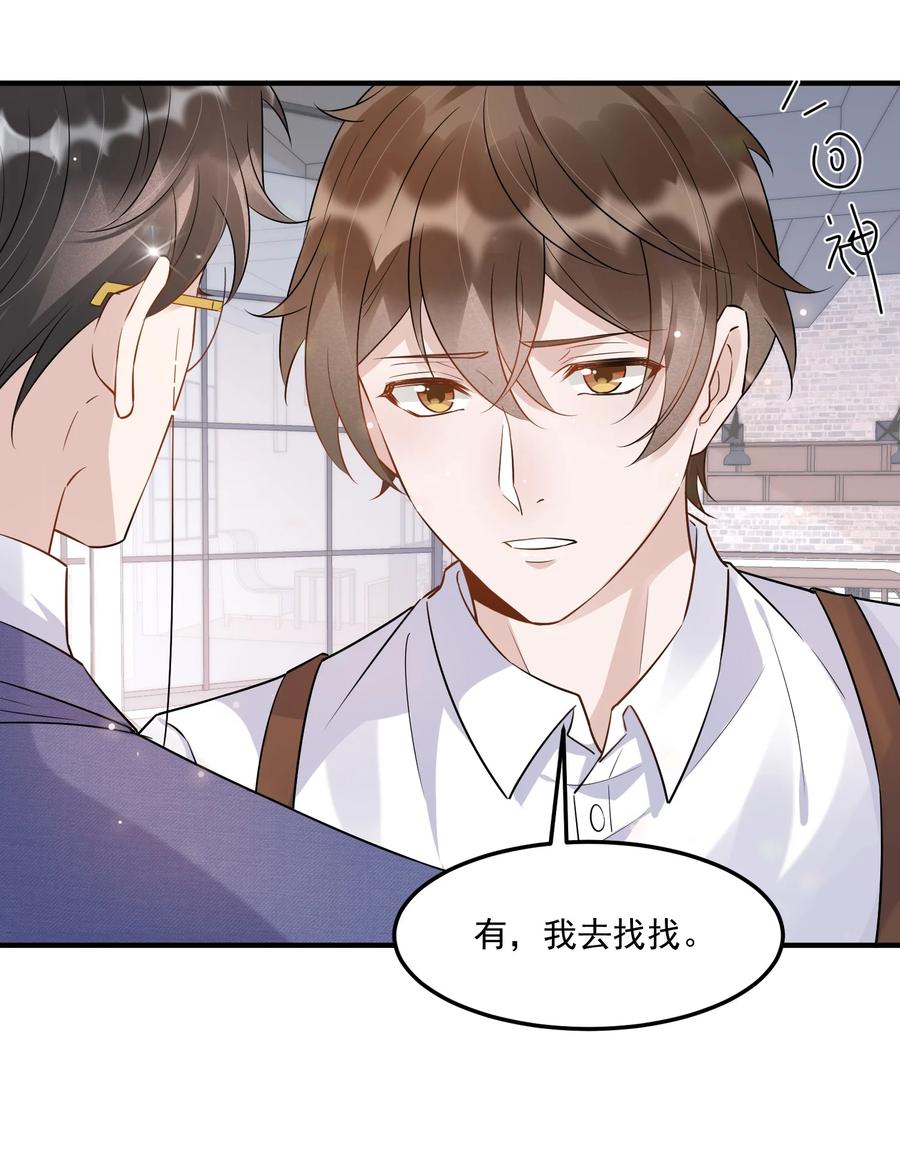 055 1米：不要害怕19