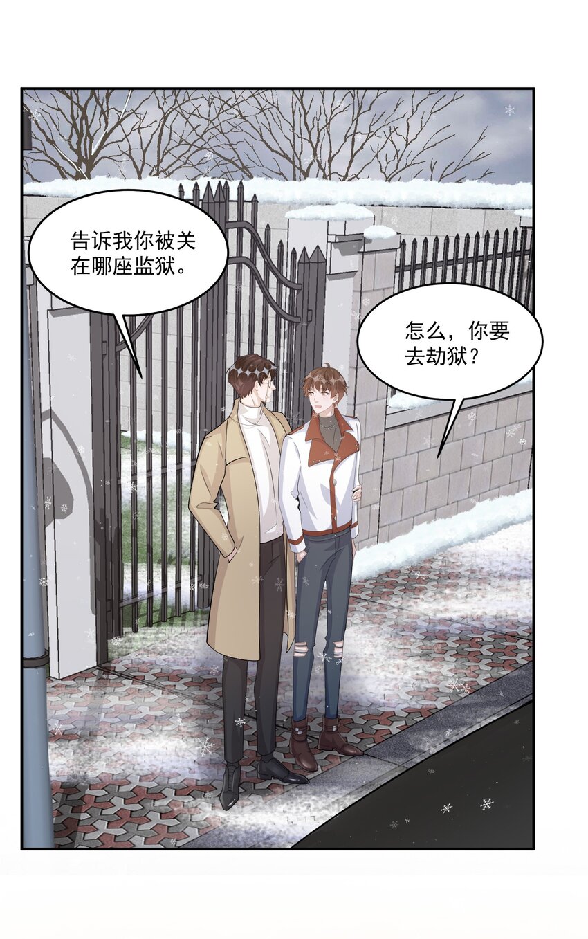 106 0米：防火防盗防叔叔22