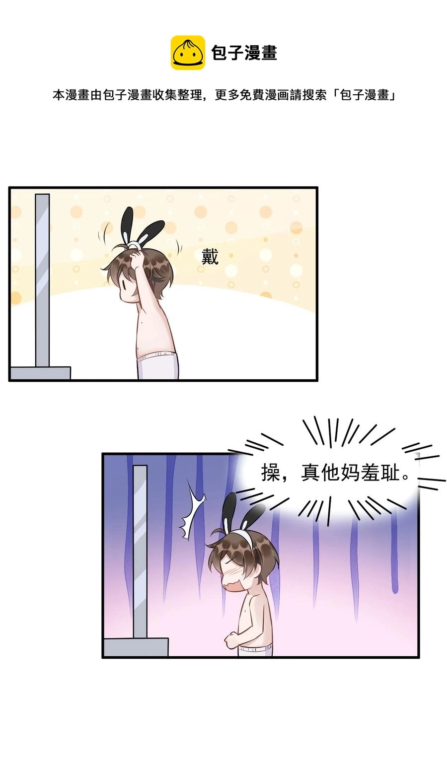 062 5米：你好，我是令郎养的兔子15