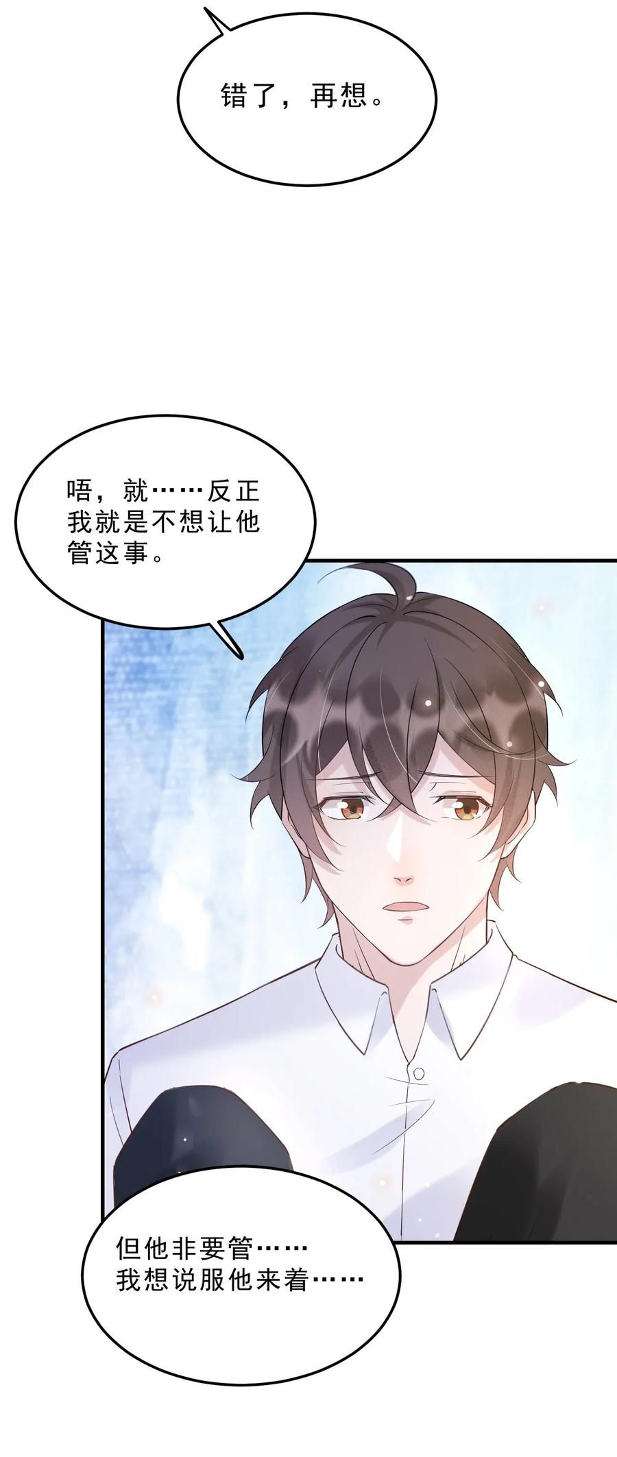035 0米：给我男朋友一杯咖啡37