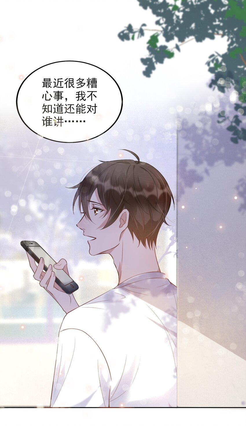 005 22米：你会站在我这边吗16