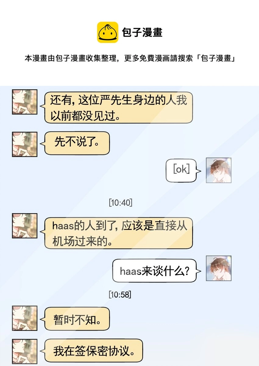 086 1米：和后妈斗智斗勇8