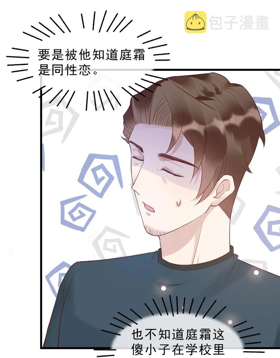 040 3米：“兄弟”谈心5