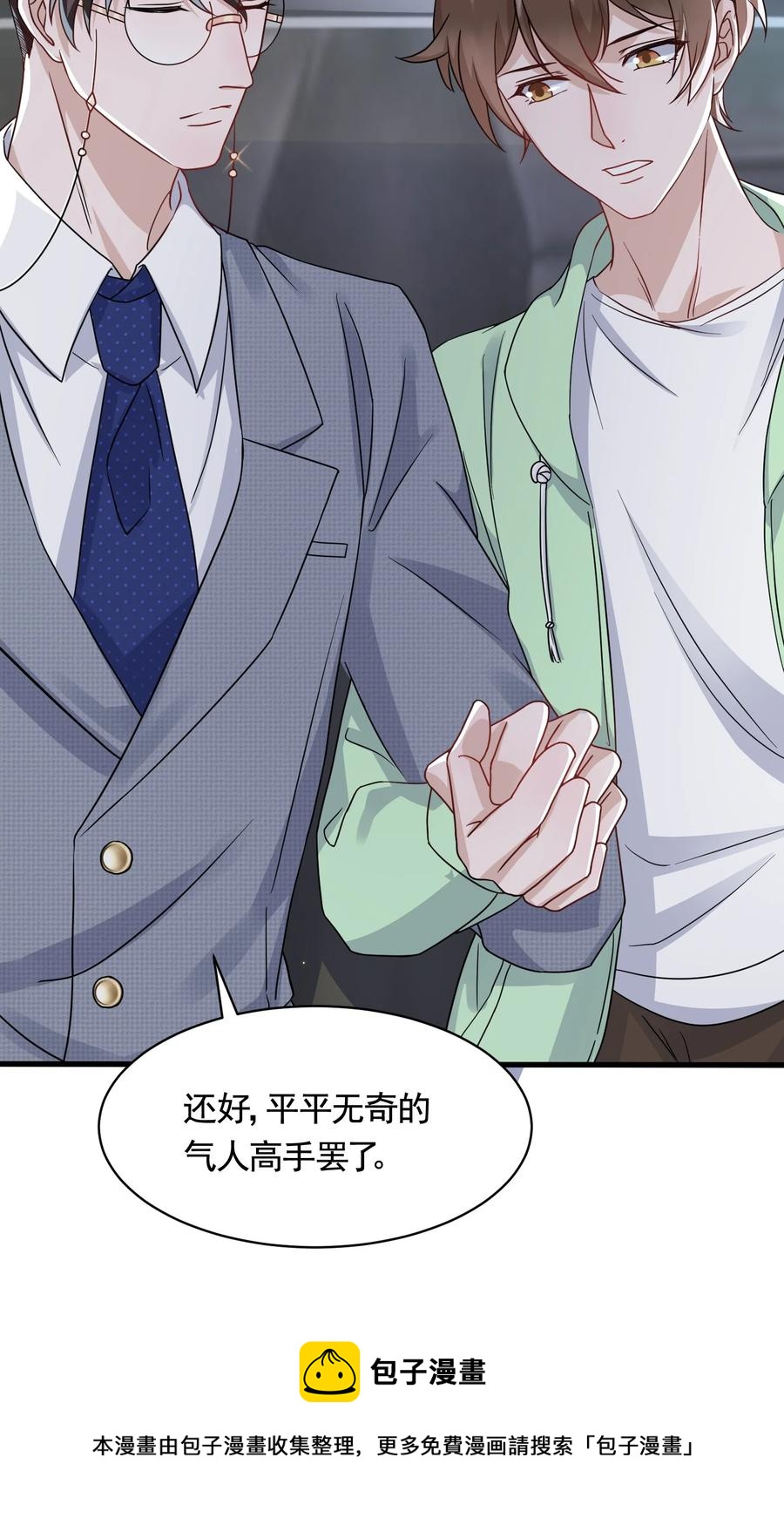 080 1米：打响和继母的战争52