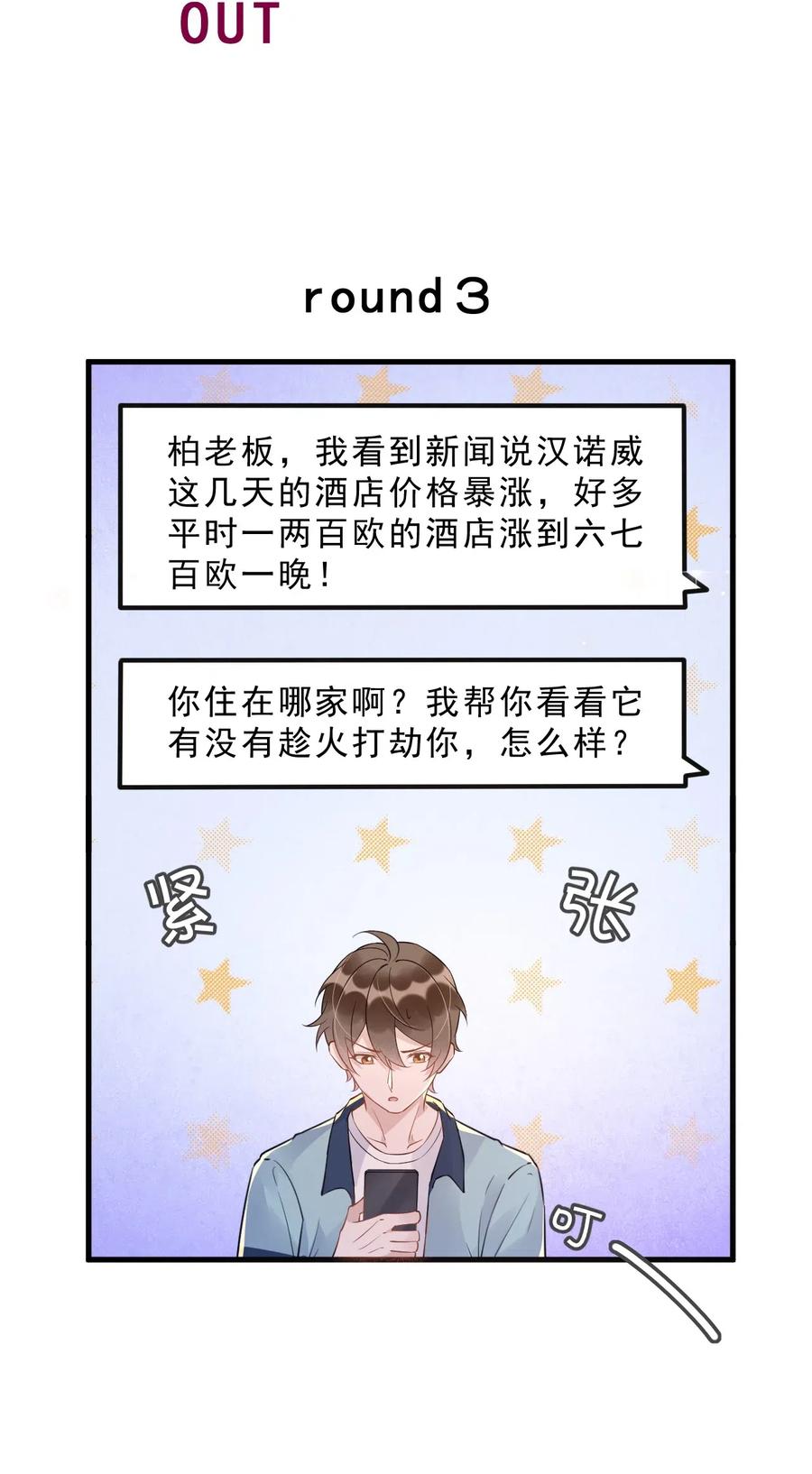 032 398公里：周一教授不早朝33