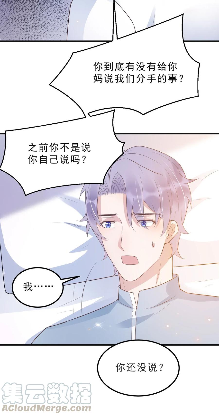 042 387公里：前男友搞事警告9