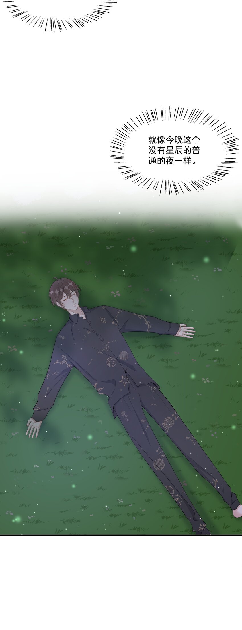 099 9000公里：不怕我深夜偷人？46