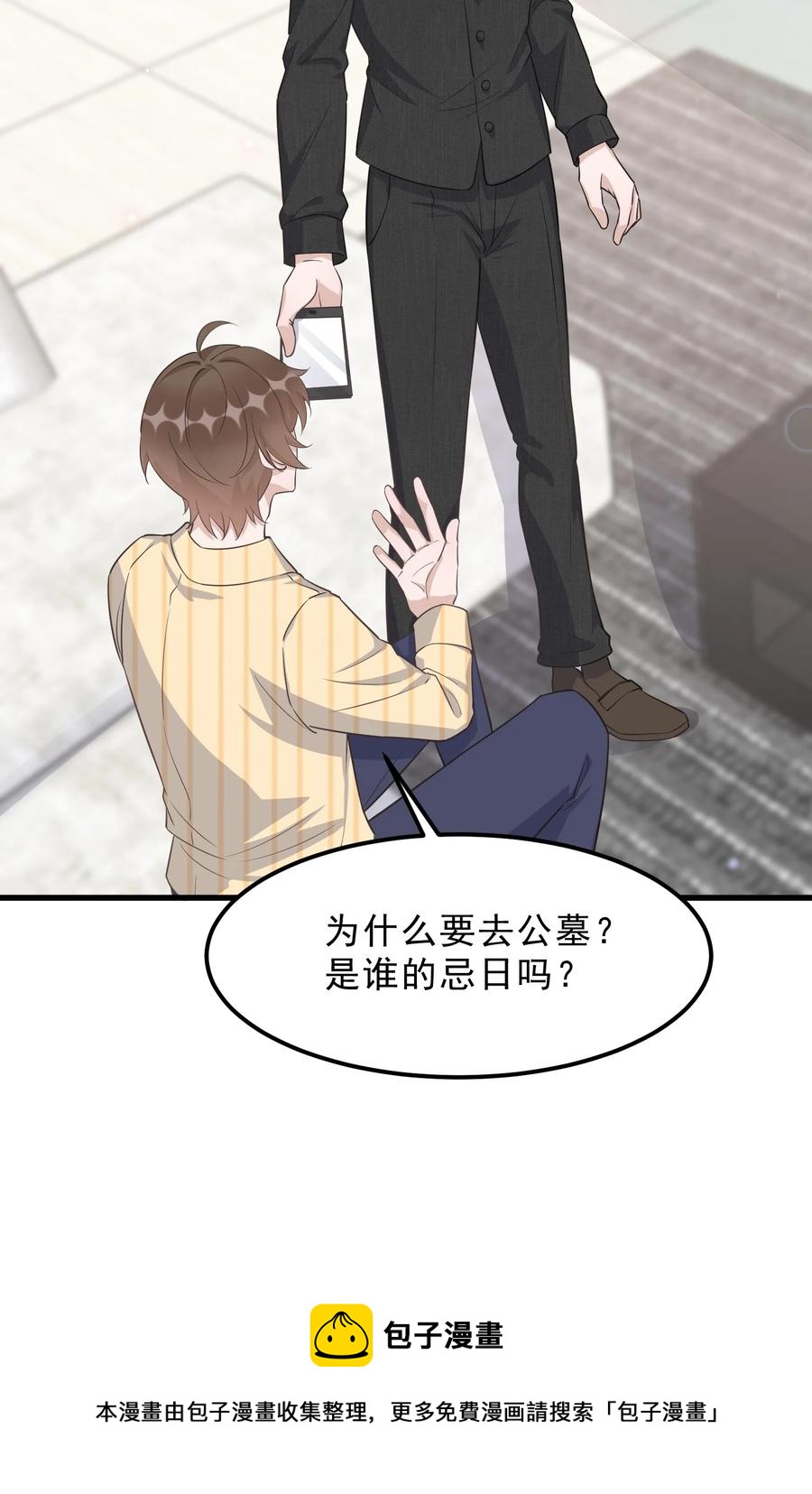 076 1米：衰老与死亡32