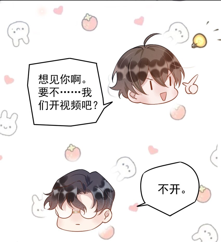 007 3米：软件上的他就在教室里！3