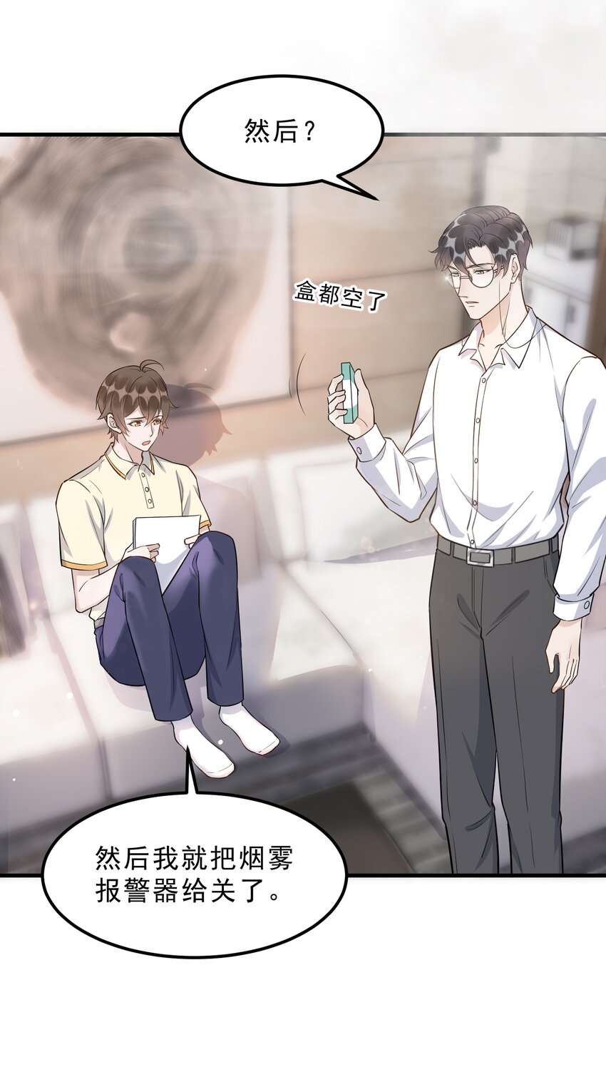 069 0.5米：我不做人了14