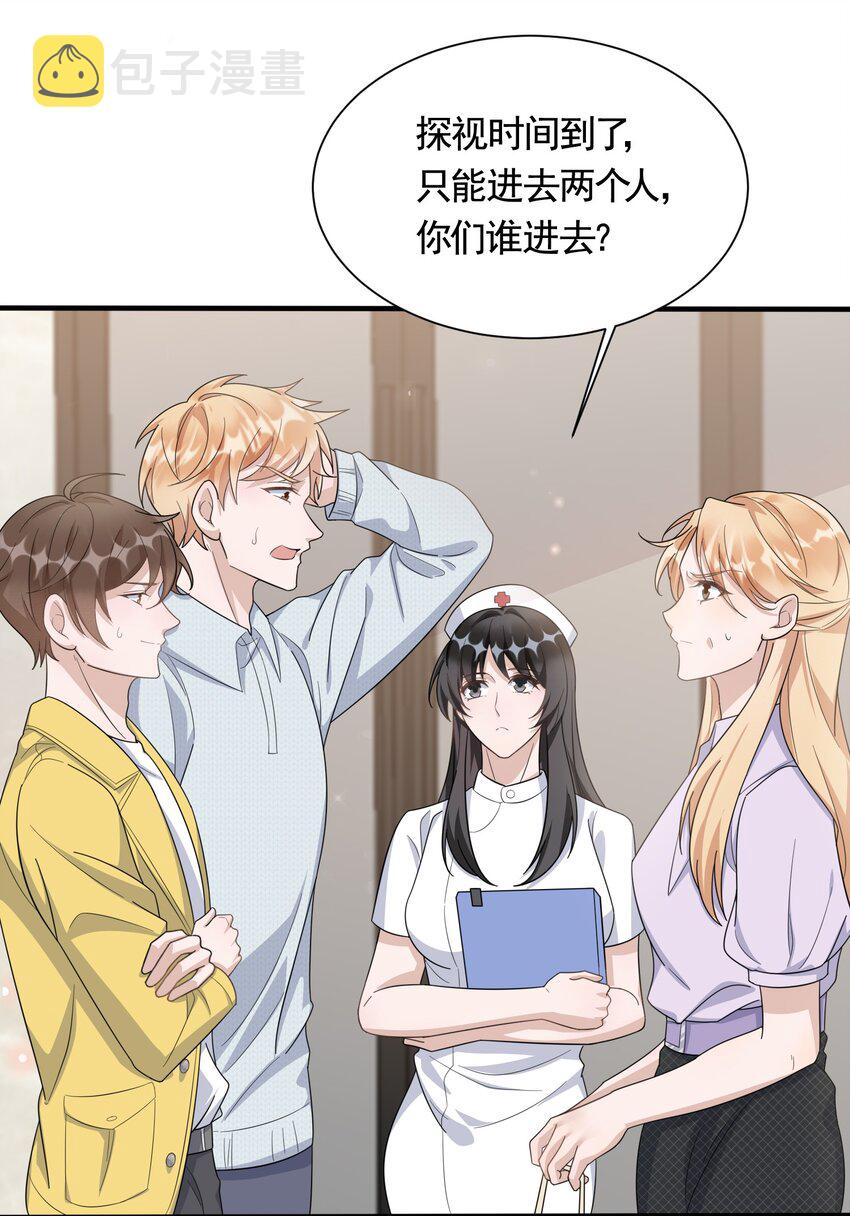 086 1米：和后妈斗智斗勇15