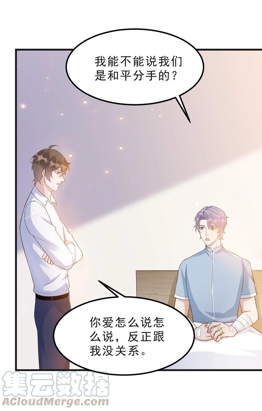 042 387公里：前男友搞事警告12