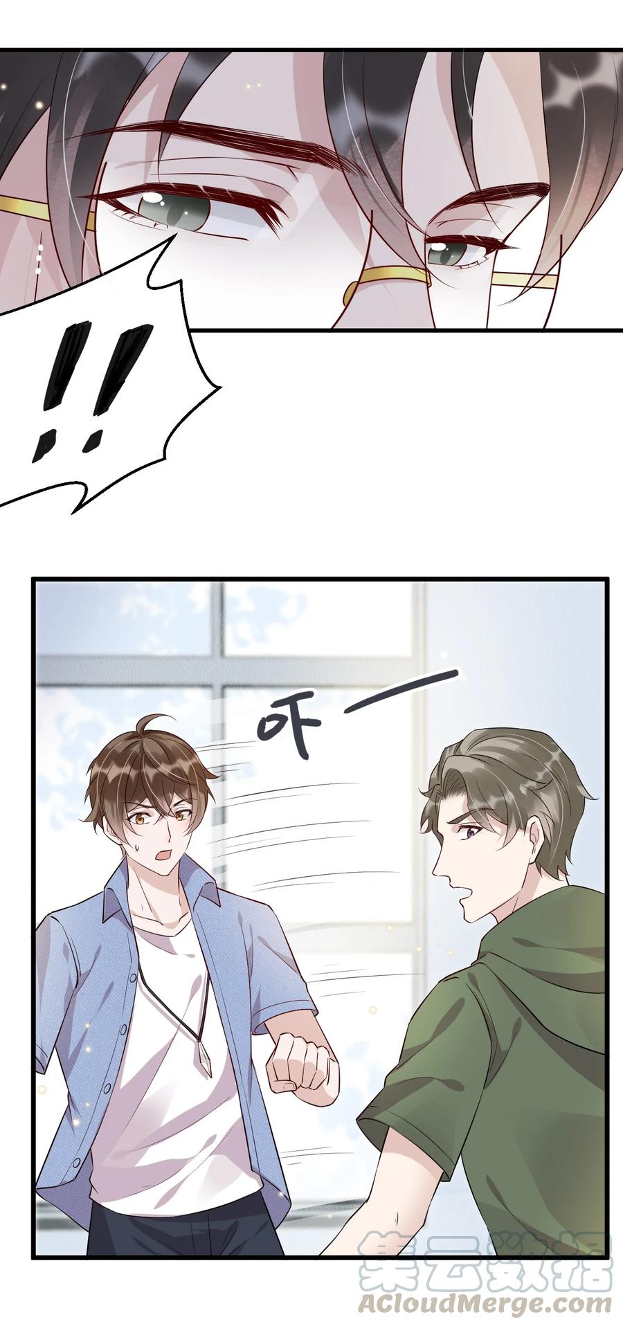 046 0.5米：教授不会爱上你了吧？12