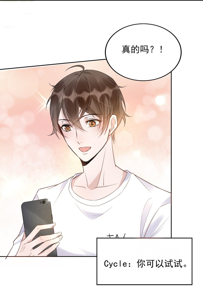 005 22米：你会站在我这边吗25