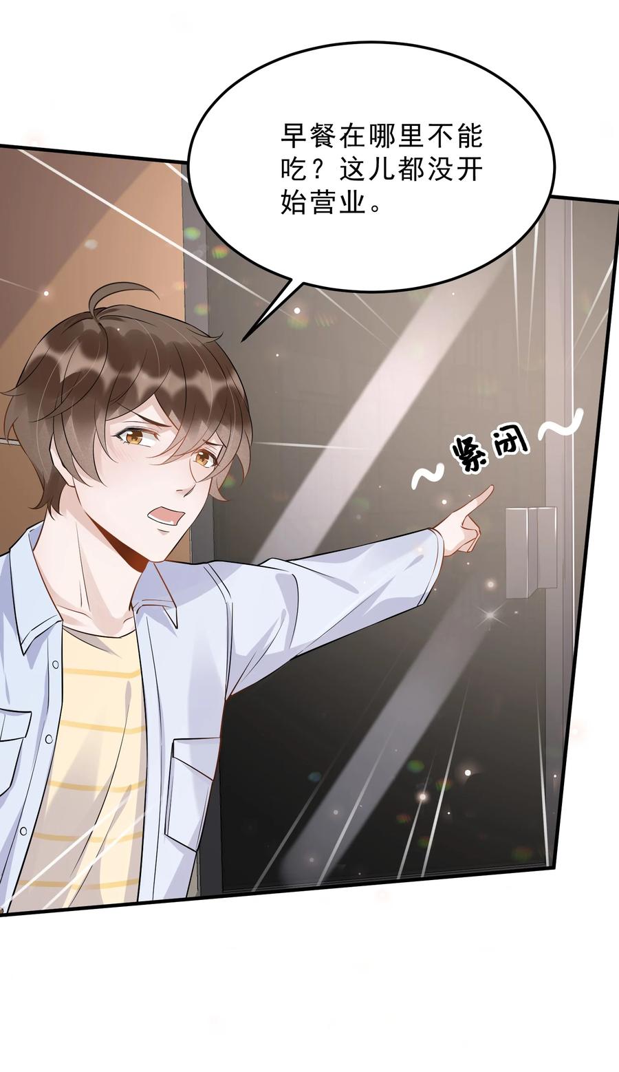 054 1米：差别对待23