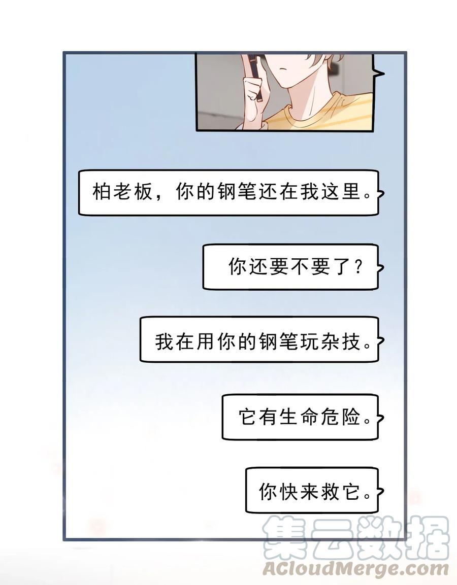 026 1米：你的钢笔被我绑架了36