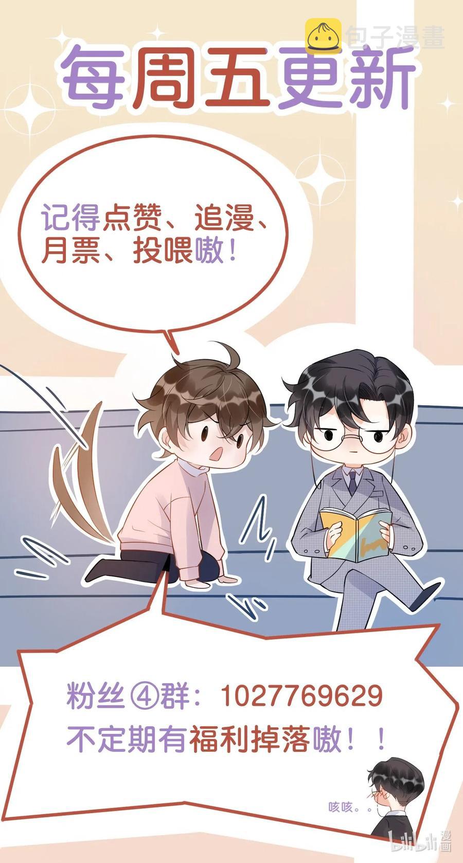 035 0米：给我男朋友一杯咖啡44