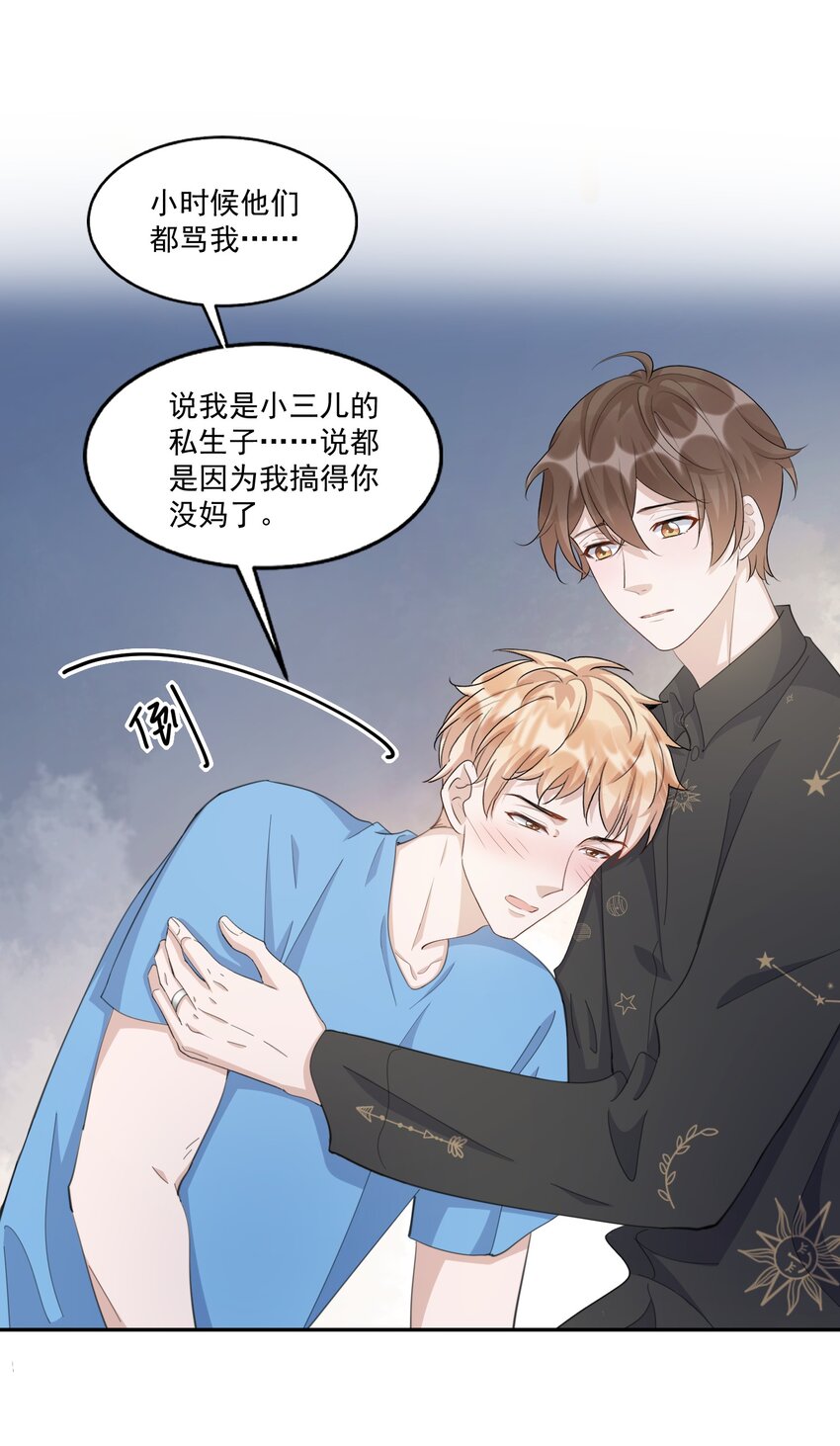 099 9000公里：不怕我深夜偷人？33