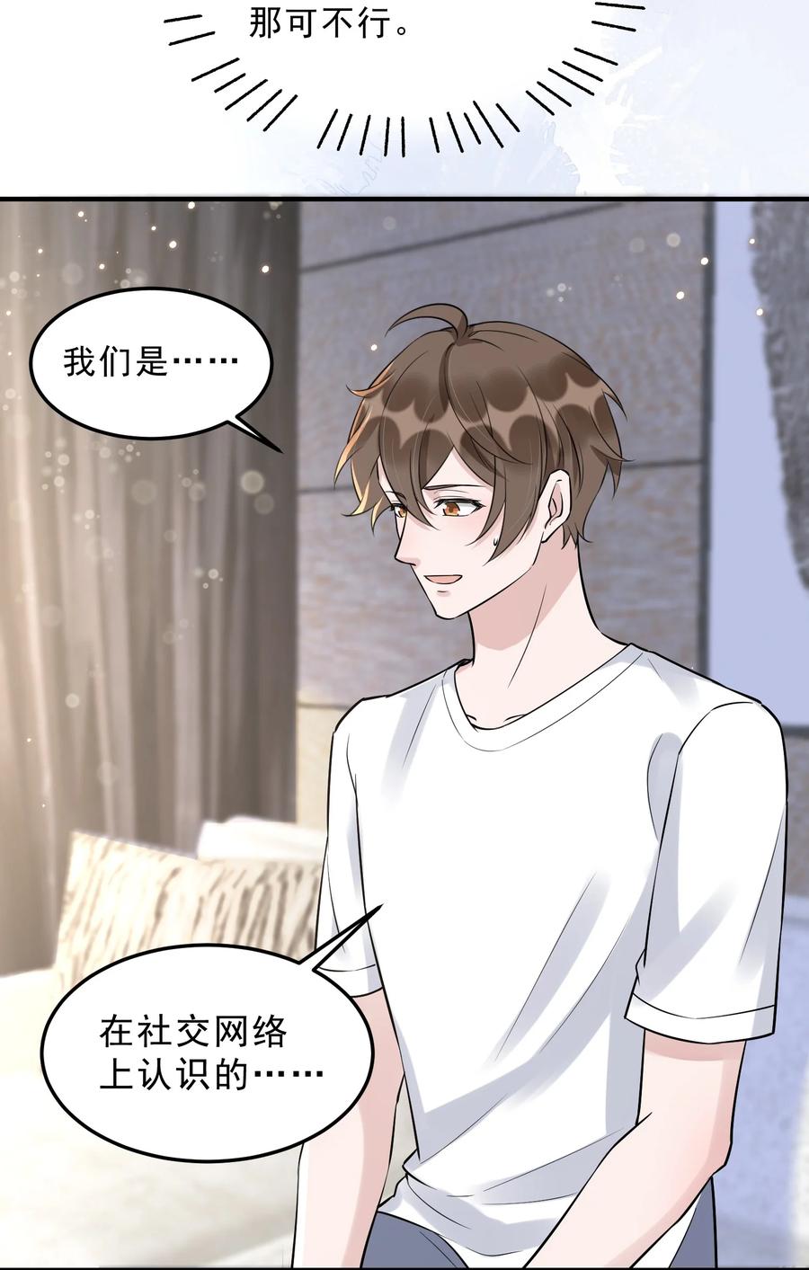 064 1米：大型社死现场29