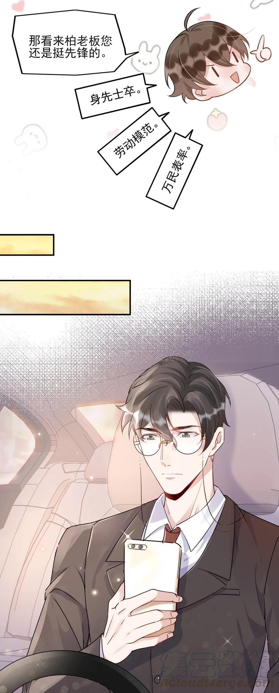 049 1米：先吃饭还是先吃我？15