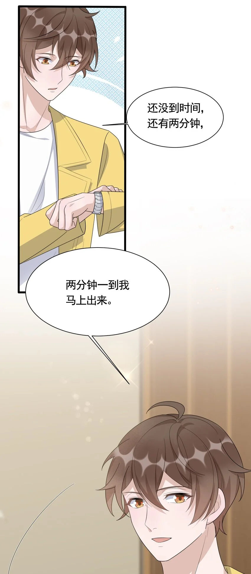 087 6.8公里：庭霜的计谋11