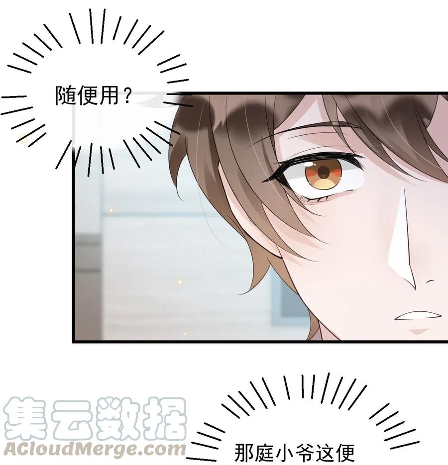 044 老禽兽的恶习6