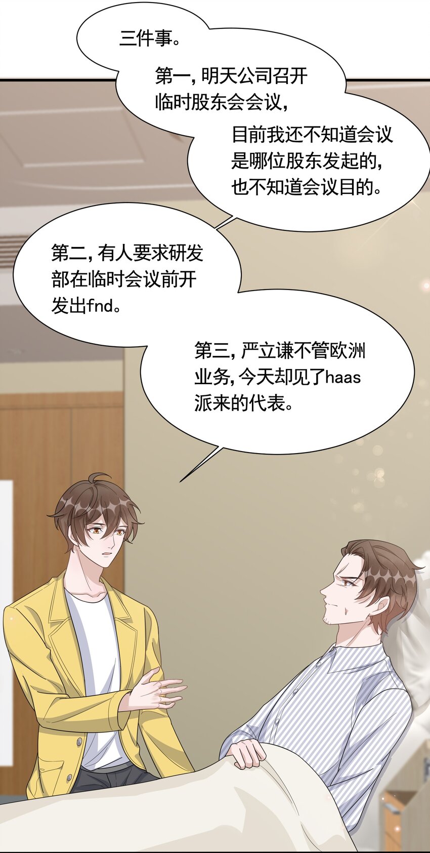 086 1米：和后妈斗智斗勇35