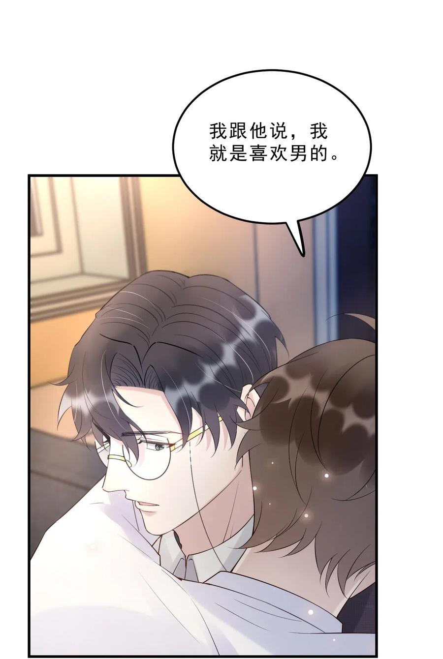 035 0米：给我男朋友一杯咖啡22
