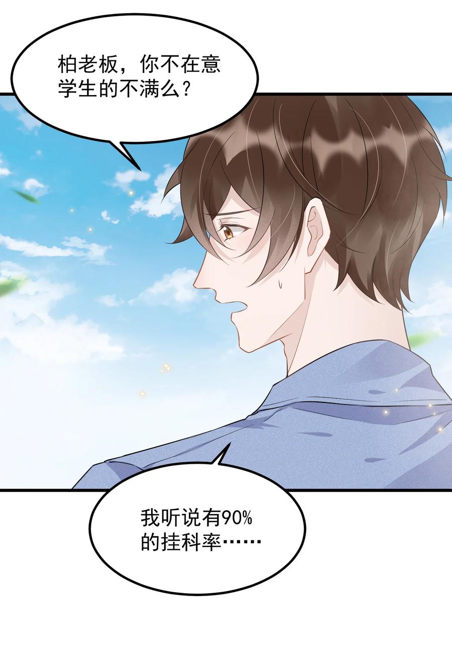 047 0.5米：大学比你认为的要浪漫8