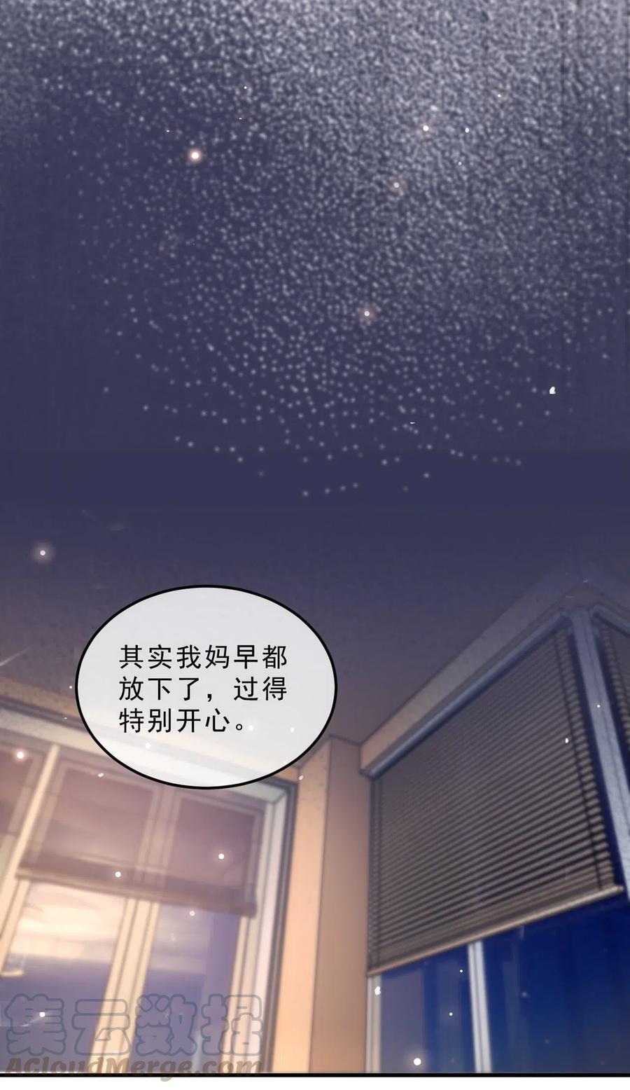 035 0米：给我男朋友一杯咖啡27