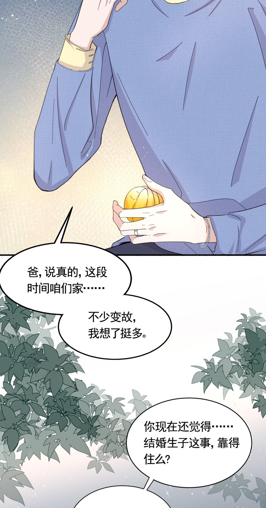 095 9000公里：要不我们翘班吧？5