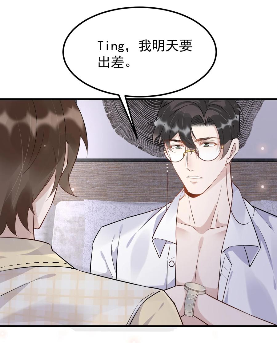 052 4.8公里：我又搞砸了22