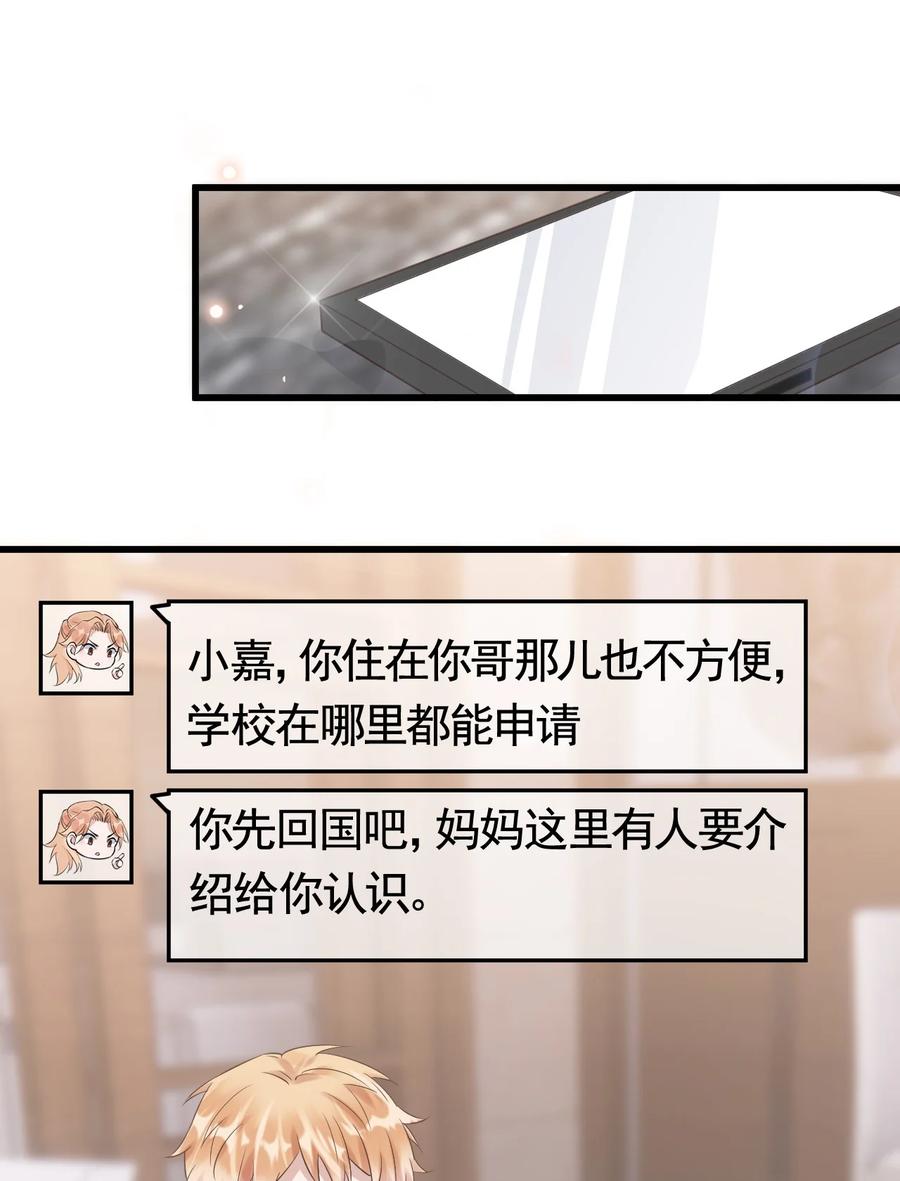 075 1米：兄弟变儿媳33