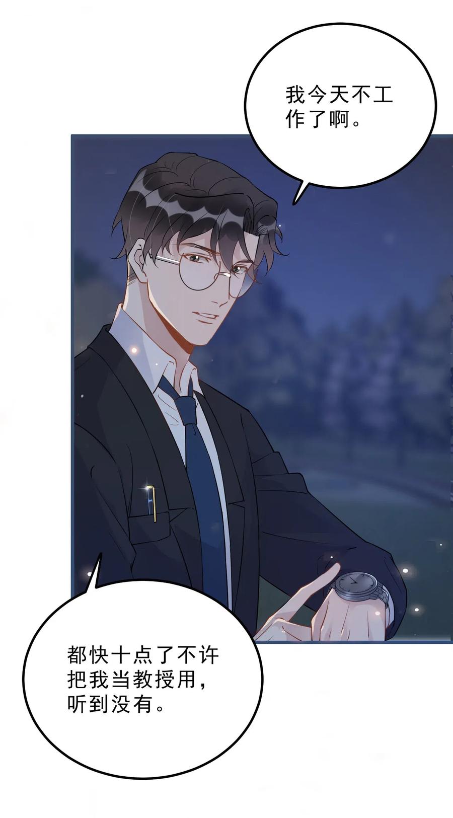 028 0米：这种程度的偏心也不行吗11